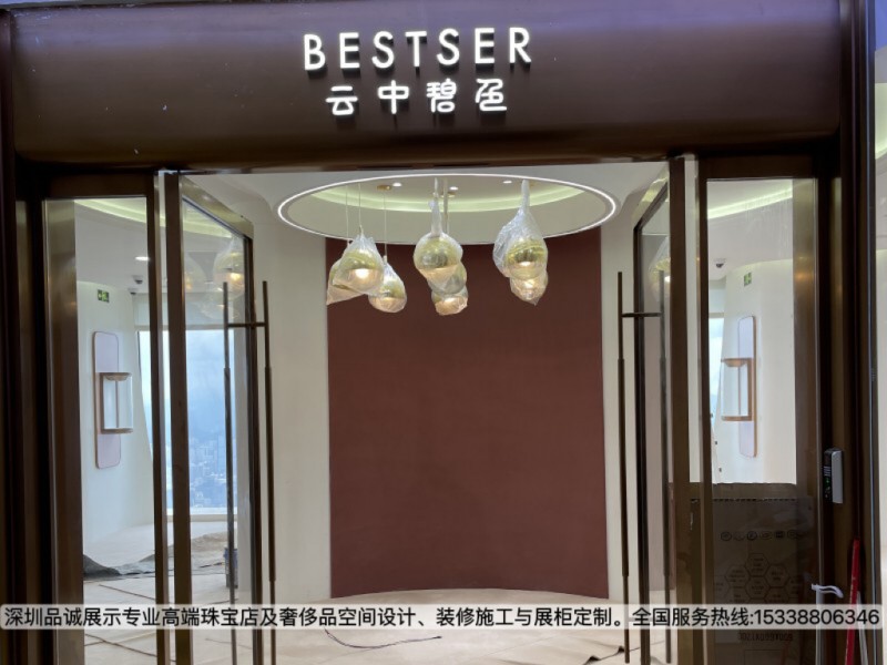 深圳品誠展示珠寶店展柜定制效果5_副本.jpg